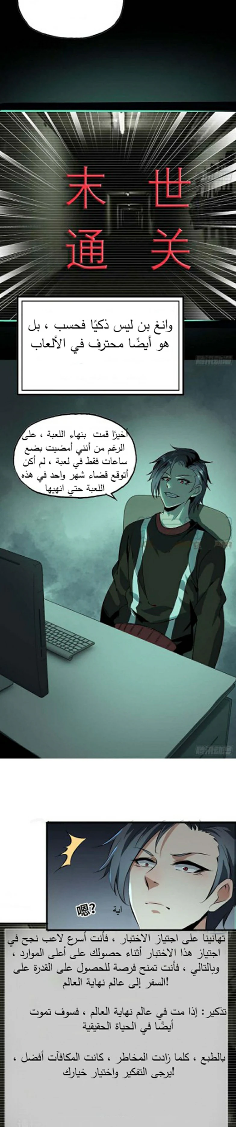 Chapter Image 5