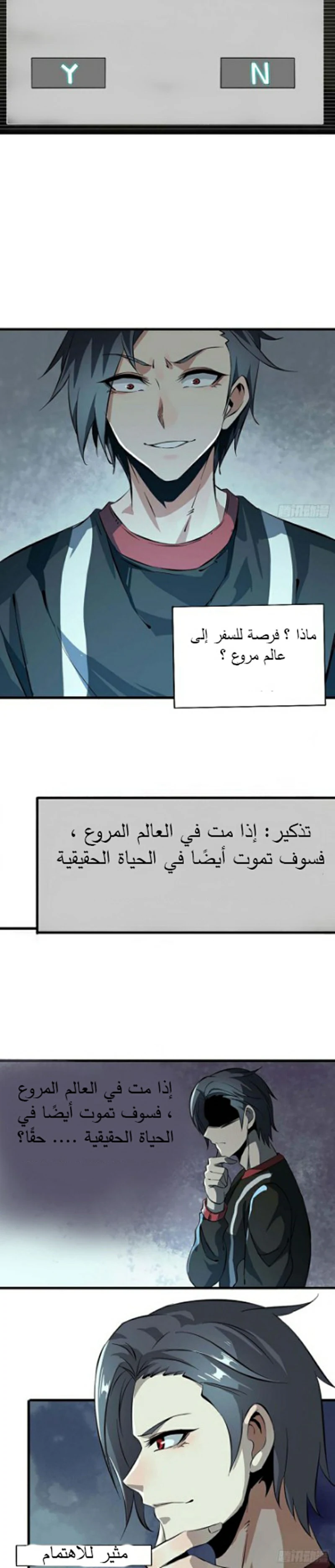 Chapter Image 6