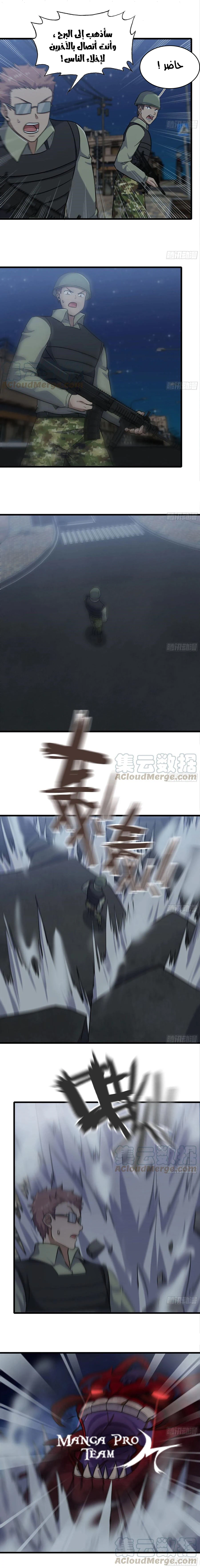 Chapter Image 10