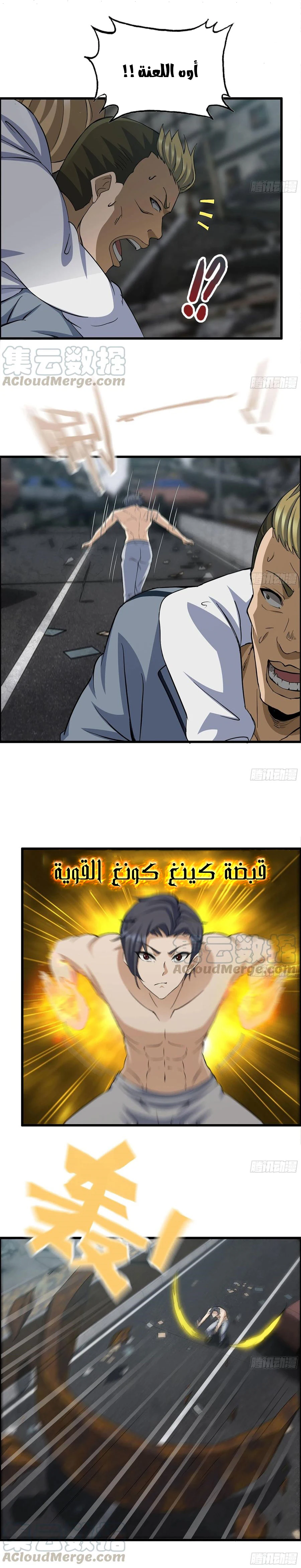 Chapter Image 3