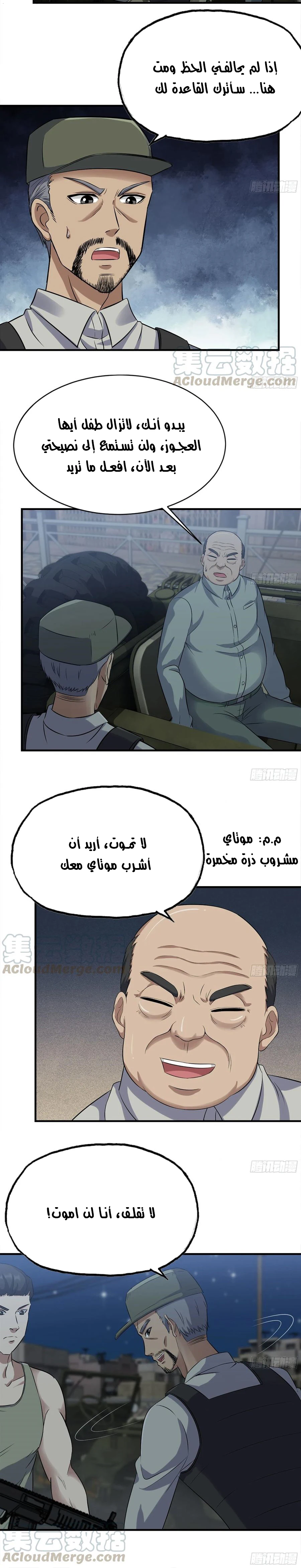 Chapter Image 6