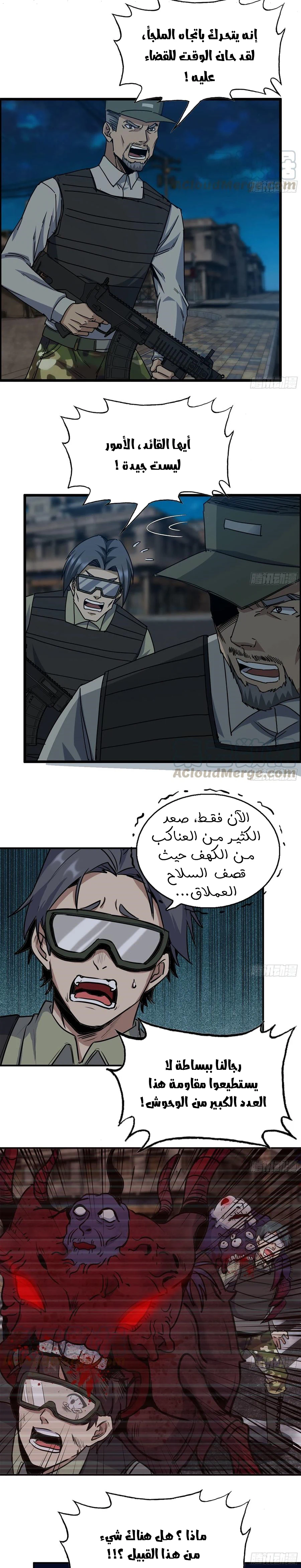 Chapter Image 5