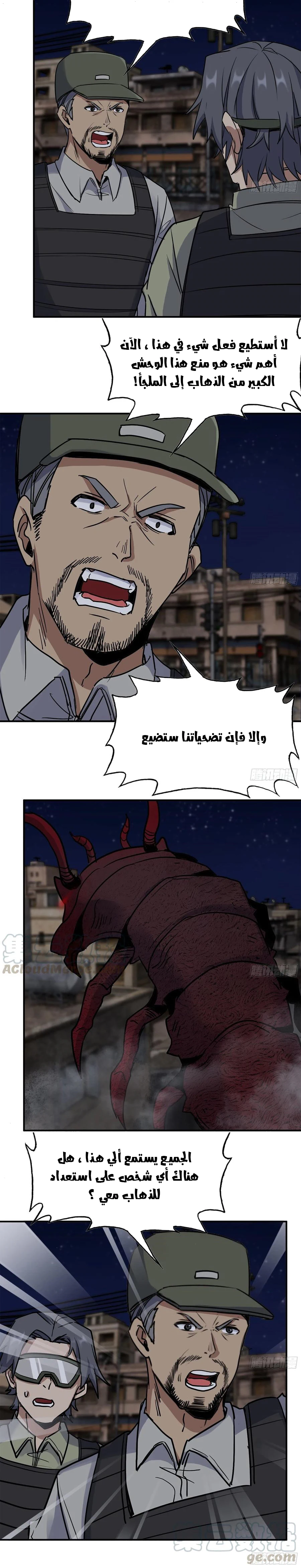 Chapter Image 6