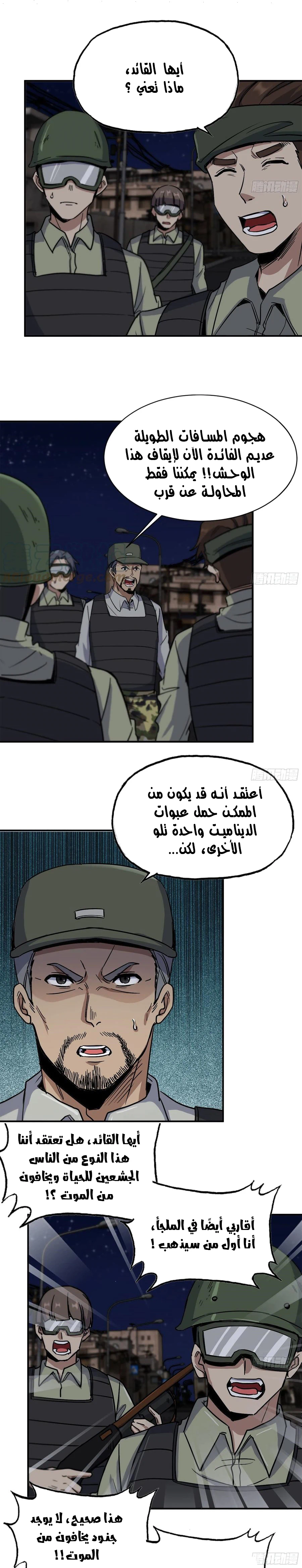 Chapter Image 7