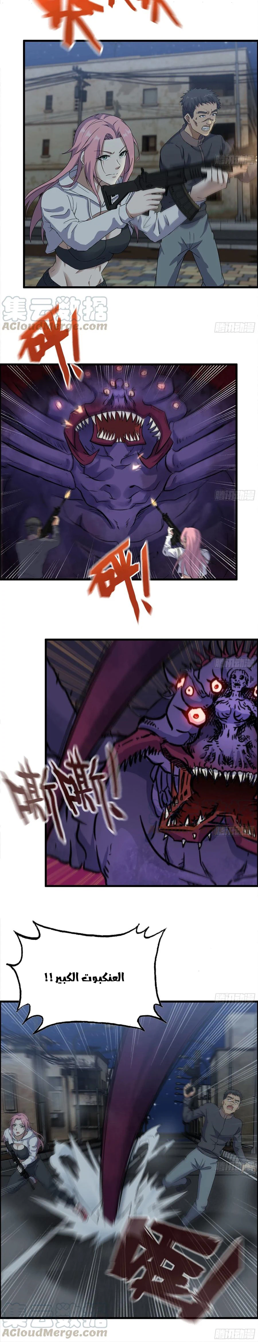 Chapter Image 3