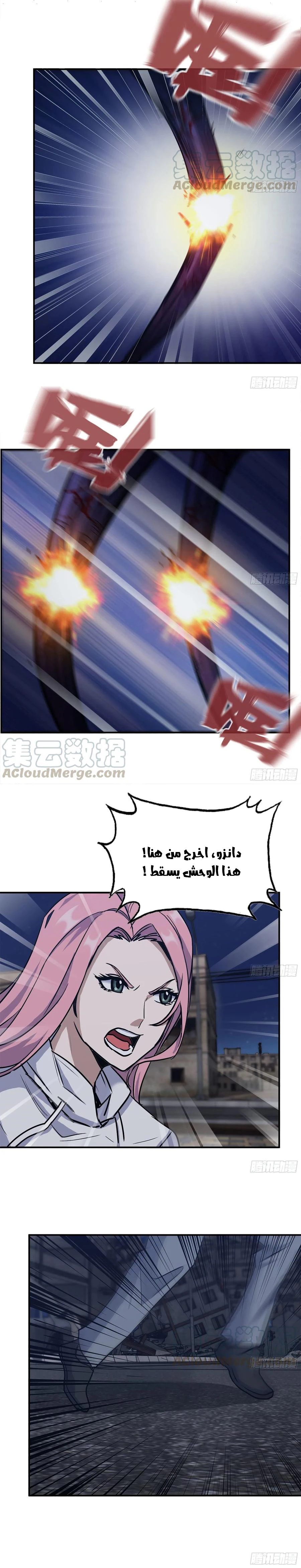 Chapter Image 5