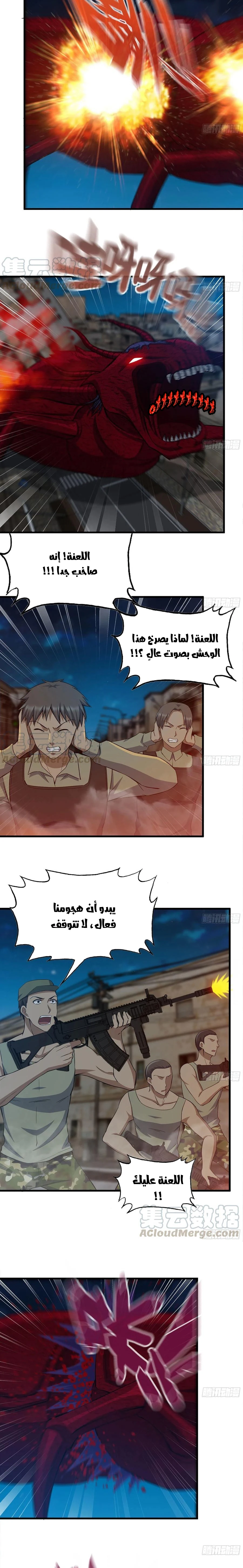 Chapter Image 5