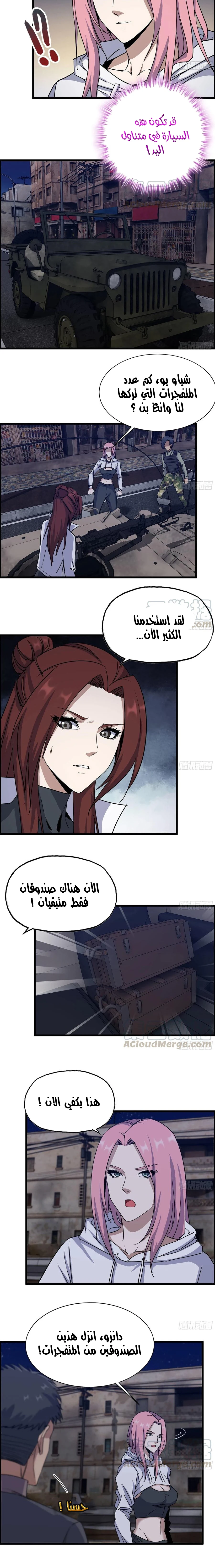 Chapter Image 6
