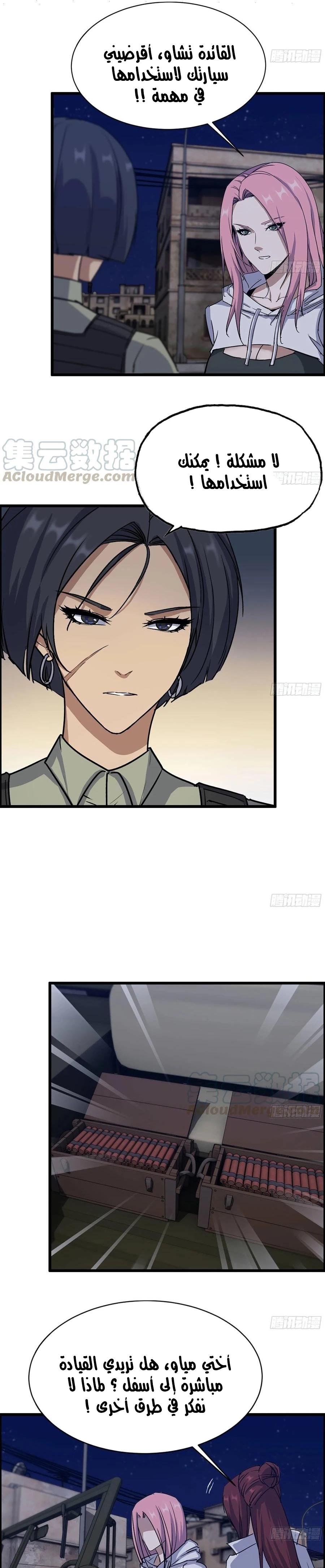 Chapter Image 7