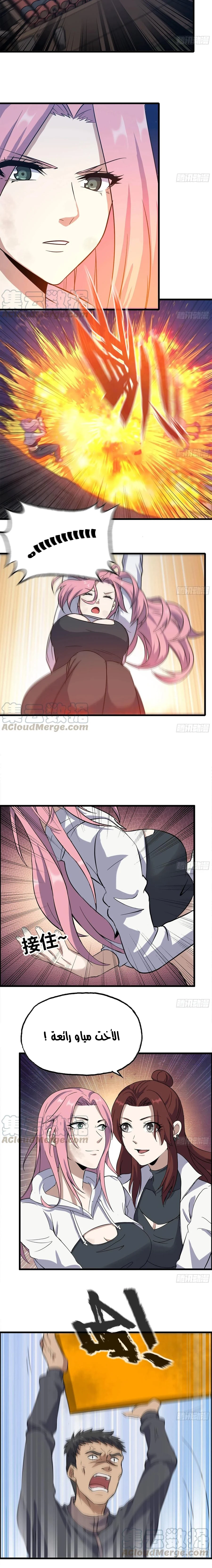 Chapter Image 6
