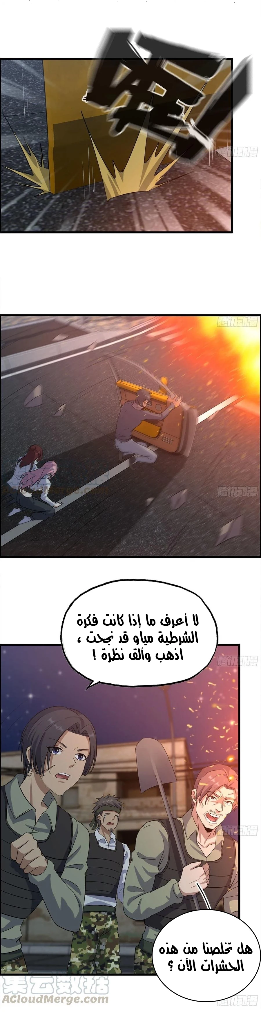 Chapter Image 7