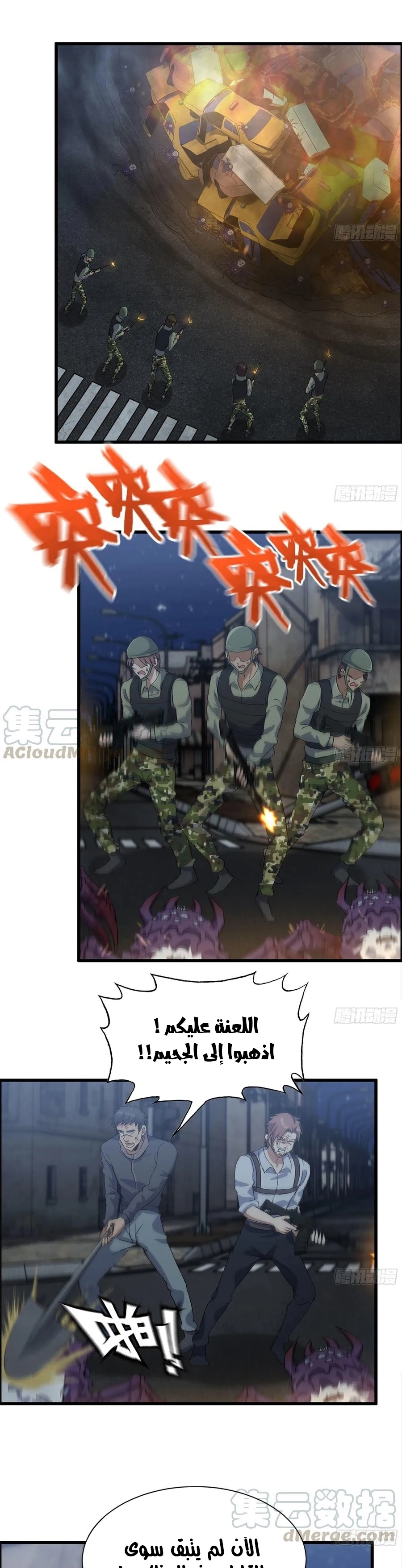 Chapter Image 8