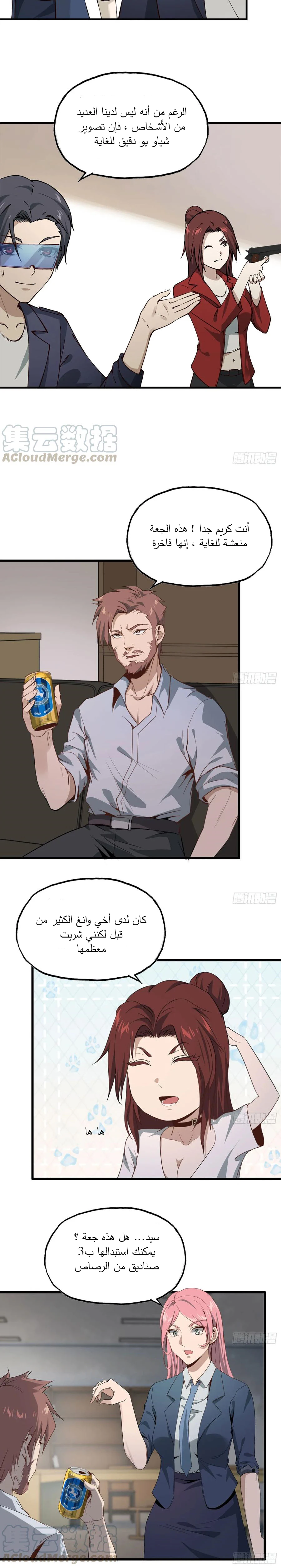 Chapter Image 6