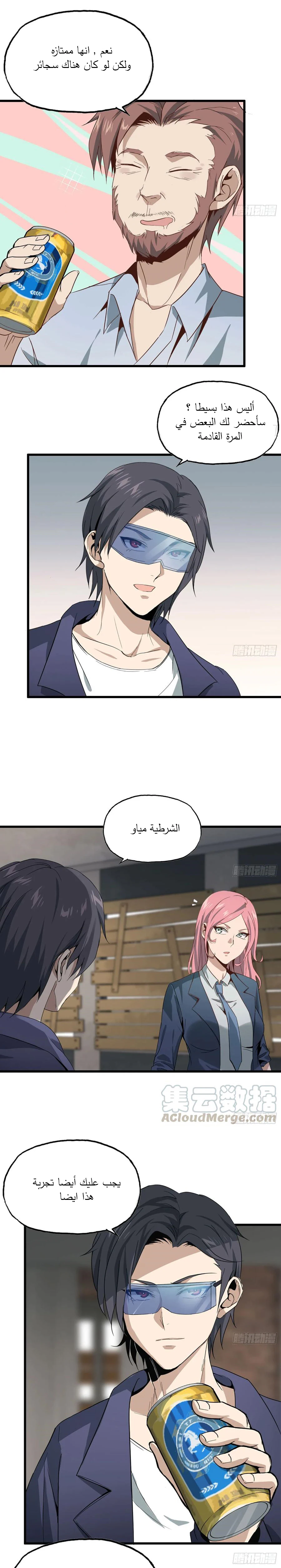 Chapter Image 7