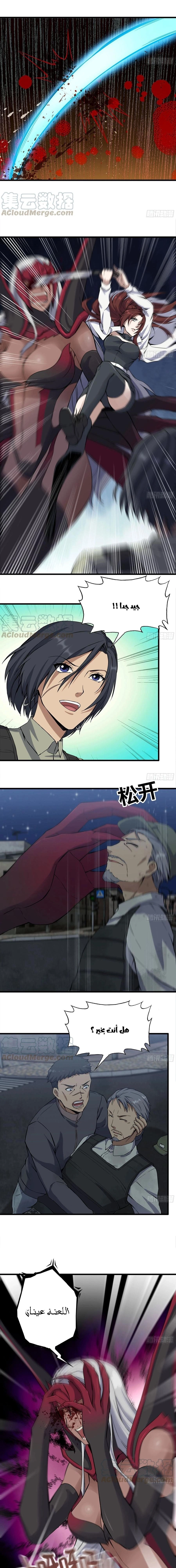 Chapter Image 11