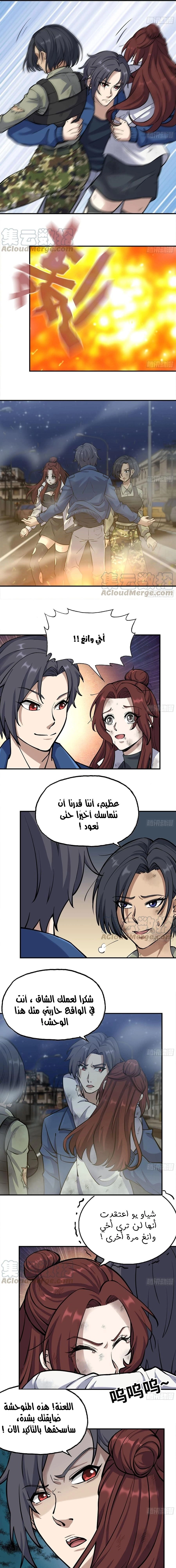Chapter Image 5