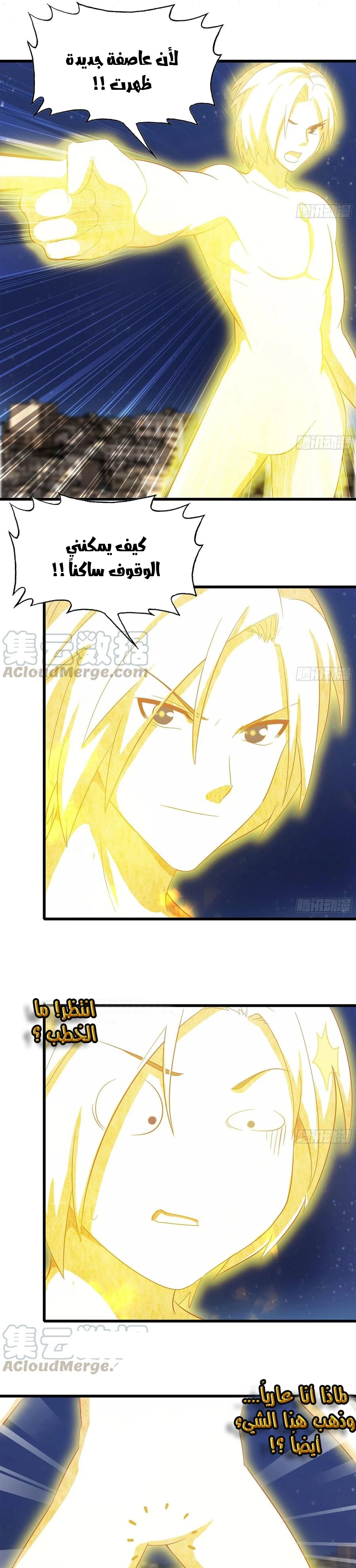 Chapter Image 7