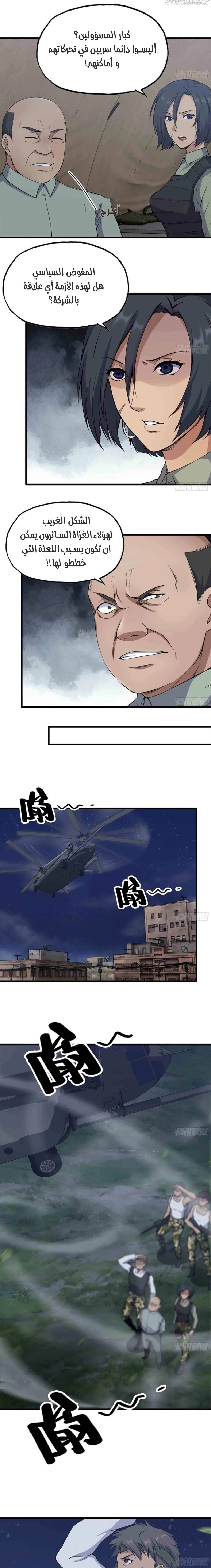 Chapter Image 10