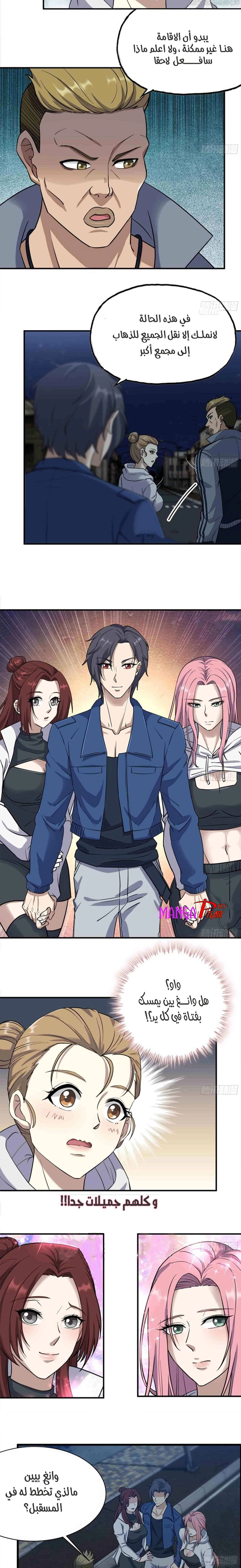 Chapter Image 6