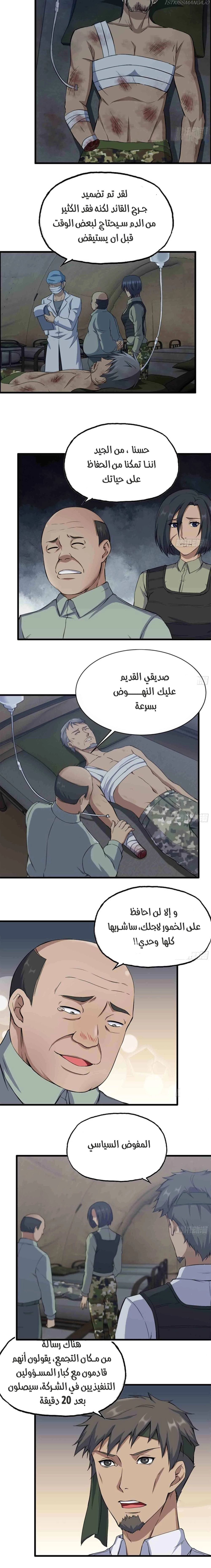 Chapter Image 9