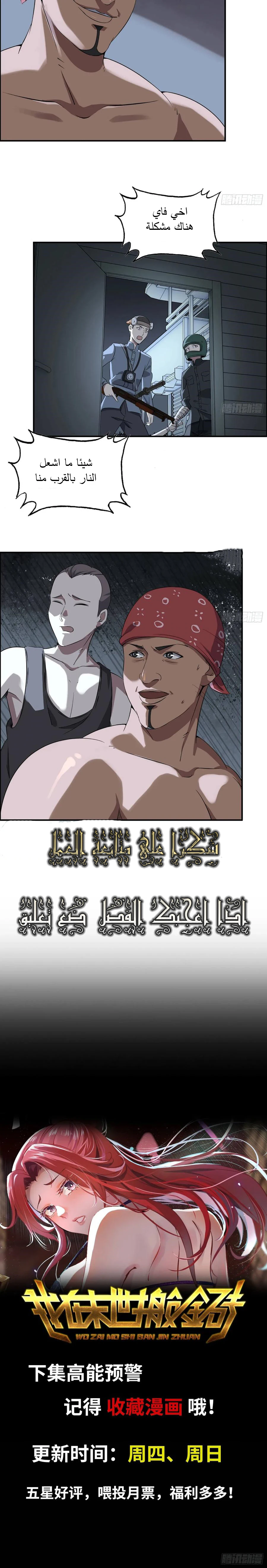 Chapter Image 10