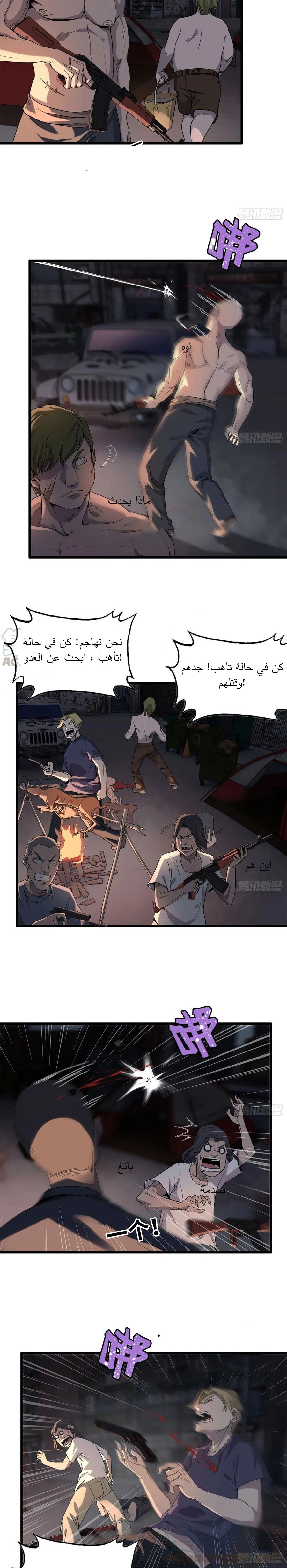 Chapter Image 5