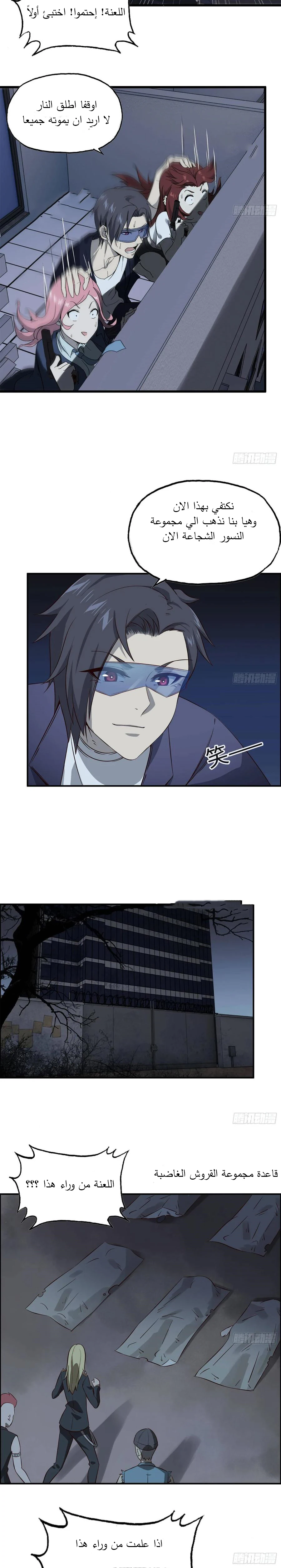 Chapter Image 6