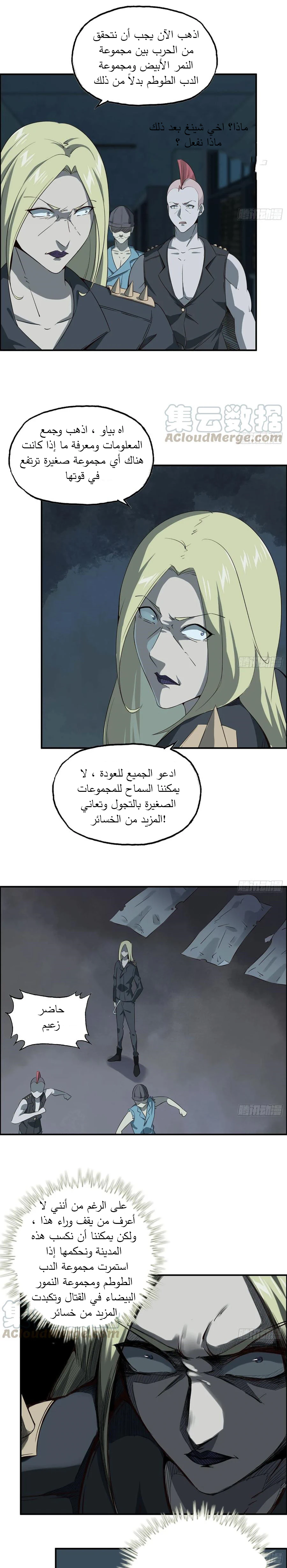 Chapter Image 8