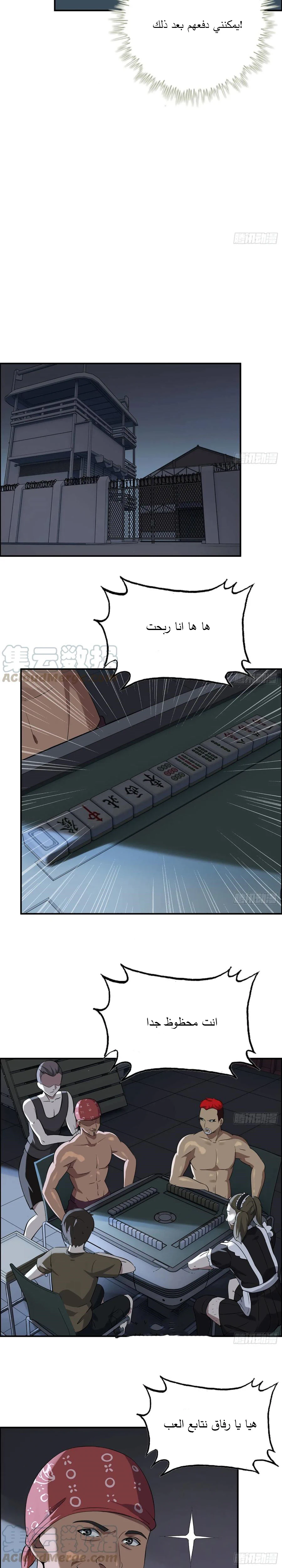 Chapter Image 9
