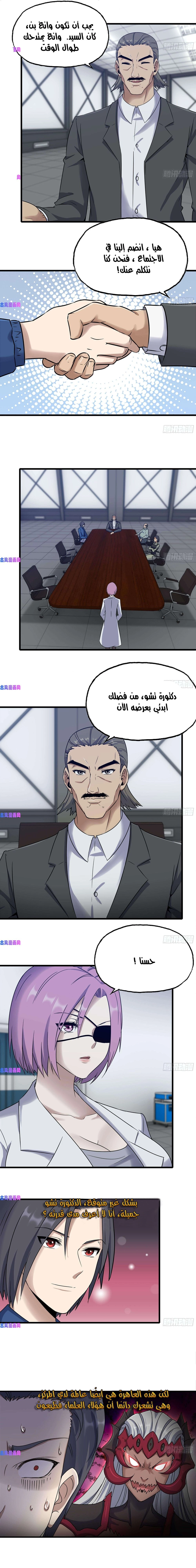 Chapter Image 12