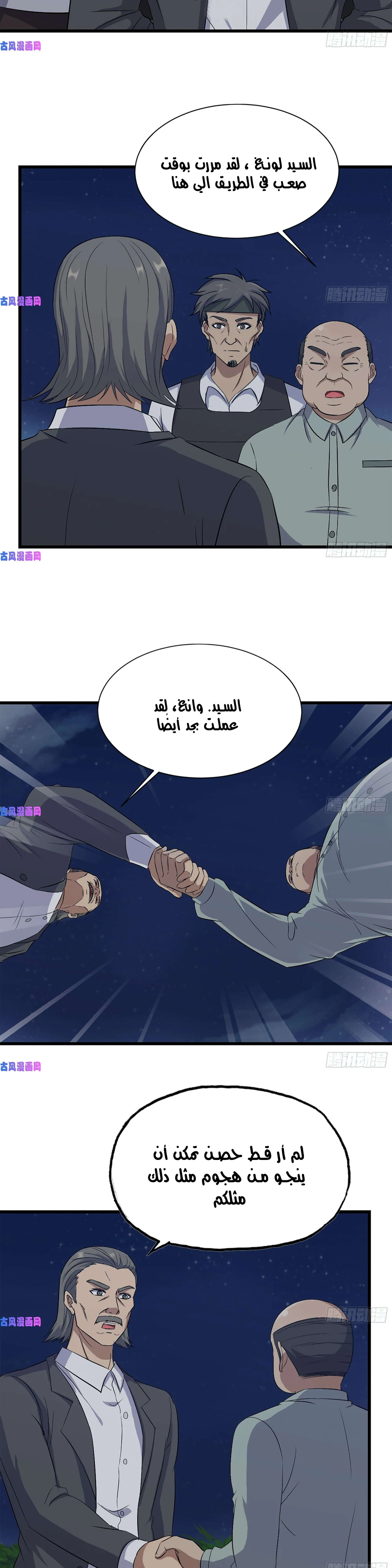 Chapter Image 2