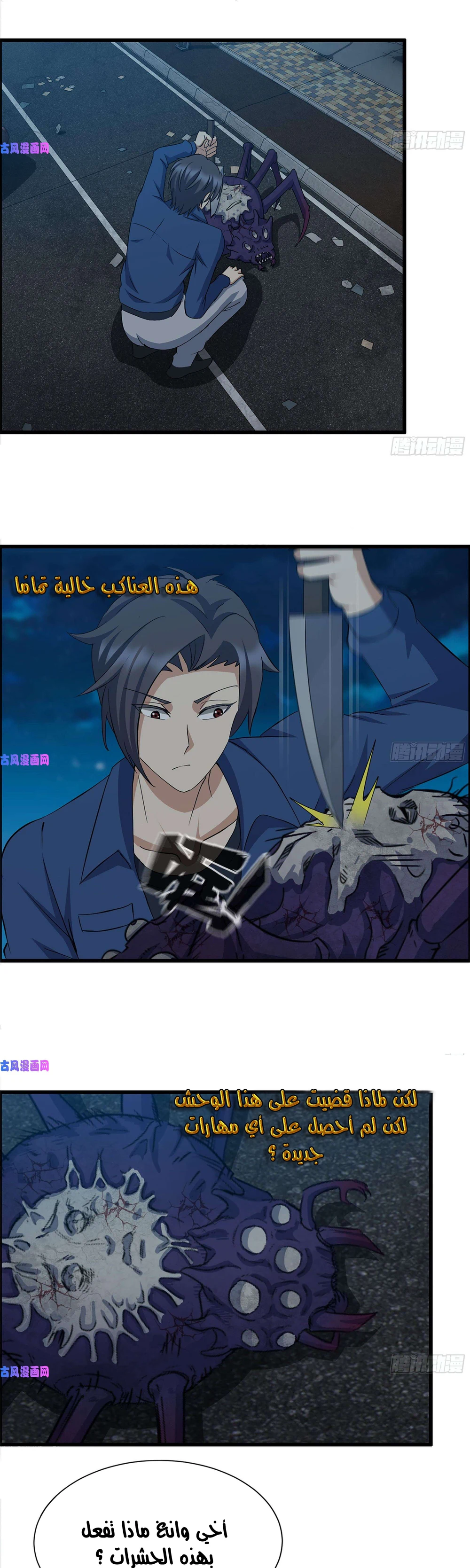 Chapter Image 6