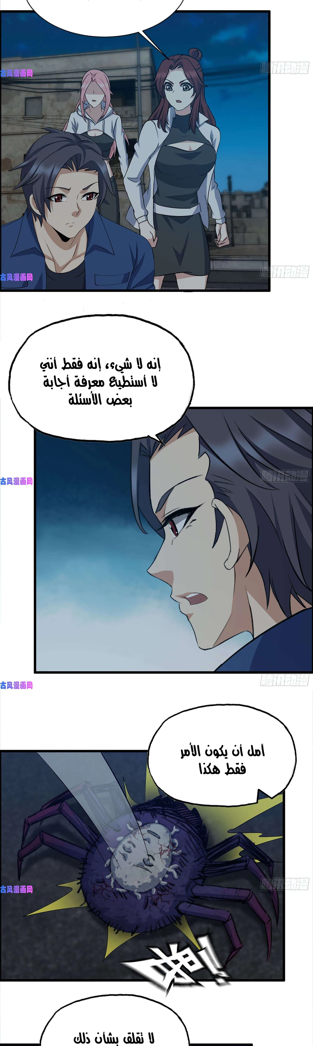 Chapter Image 7