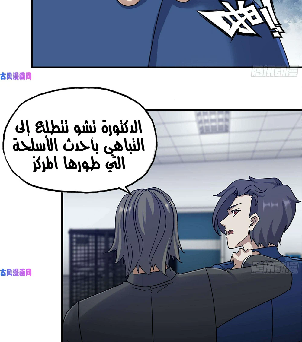 Chapter Image 8