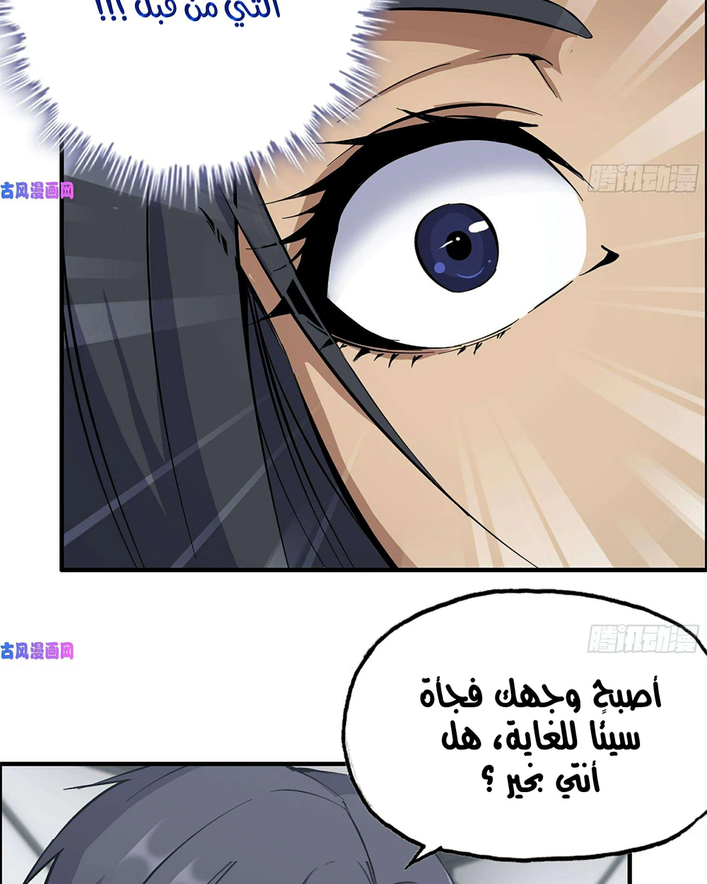 Chapter Image 6