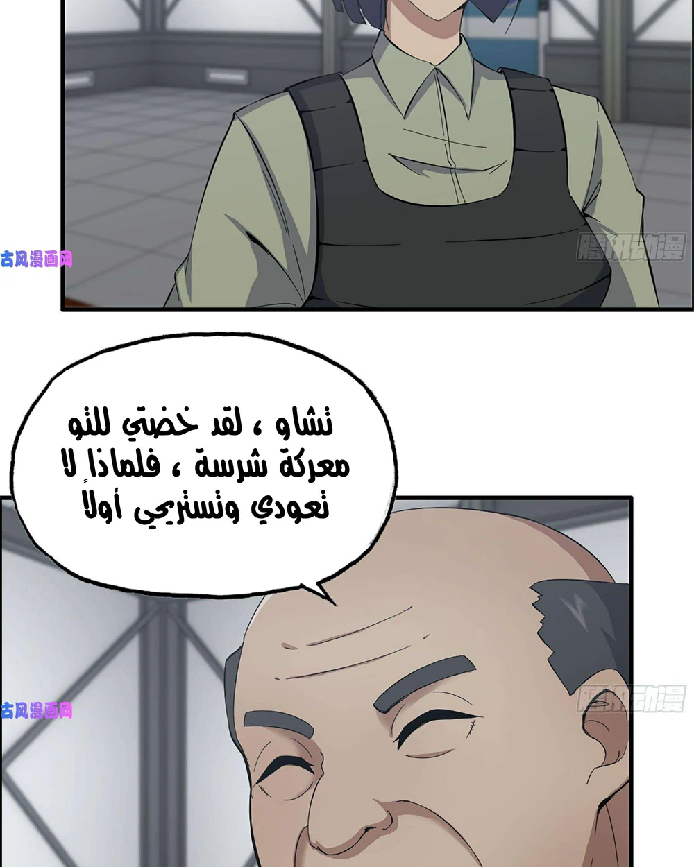 Chapter Image 8