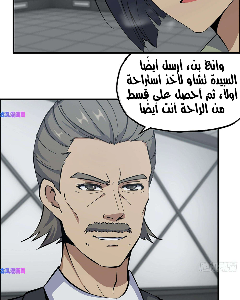 Chapter Image 10