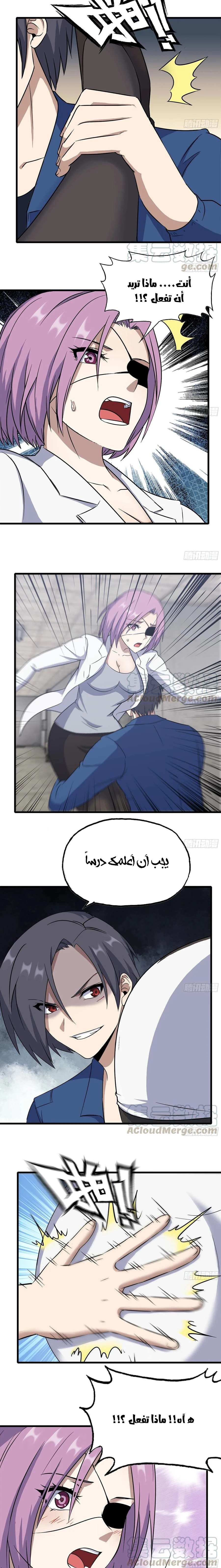 Chapter Image 5
