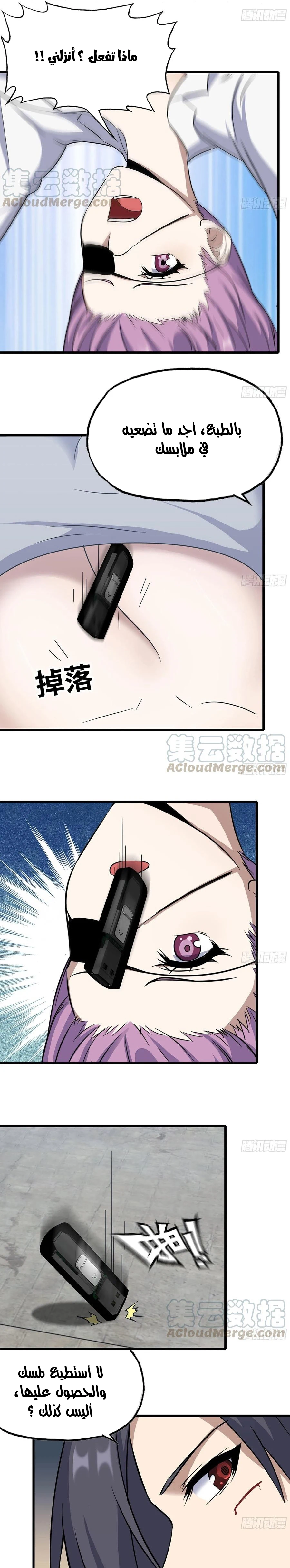 Chapter Image 7