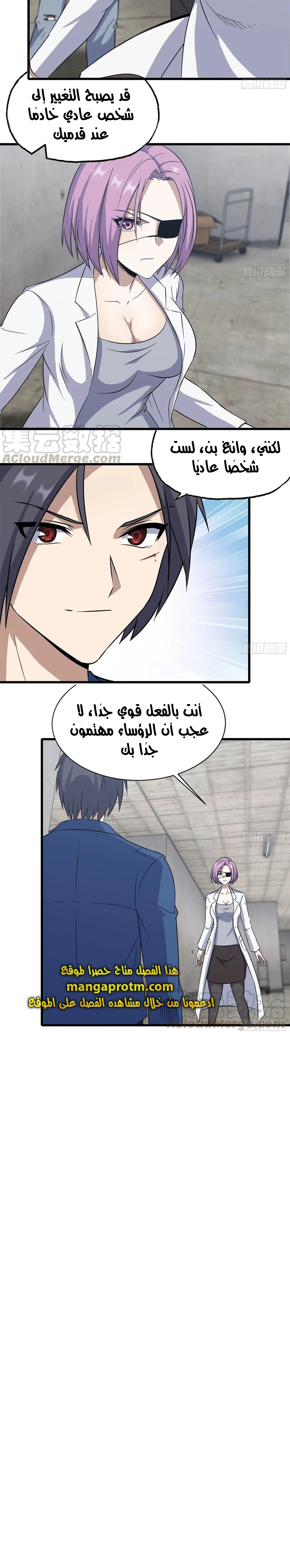 Chapter Image 9