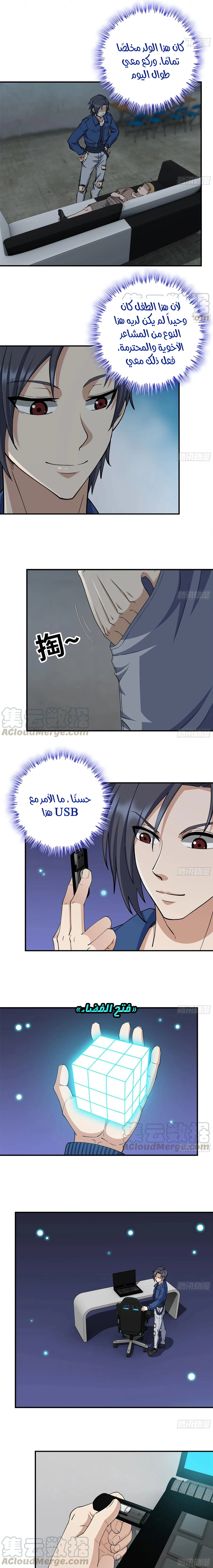 Chapter Image 4