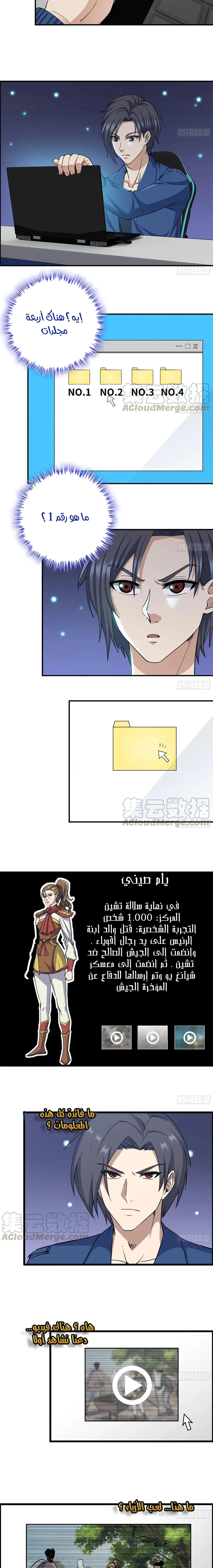 Chapter Image 5
