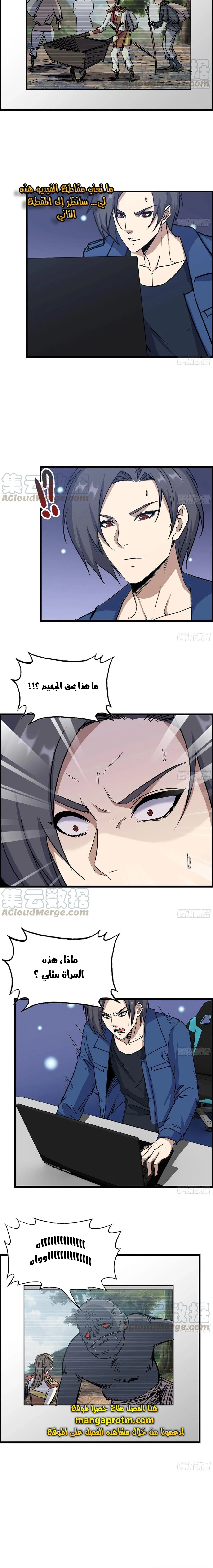 Chapter Image 6