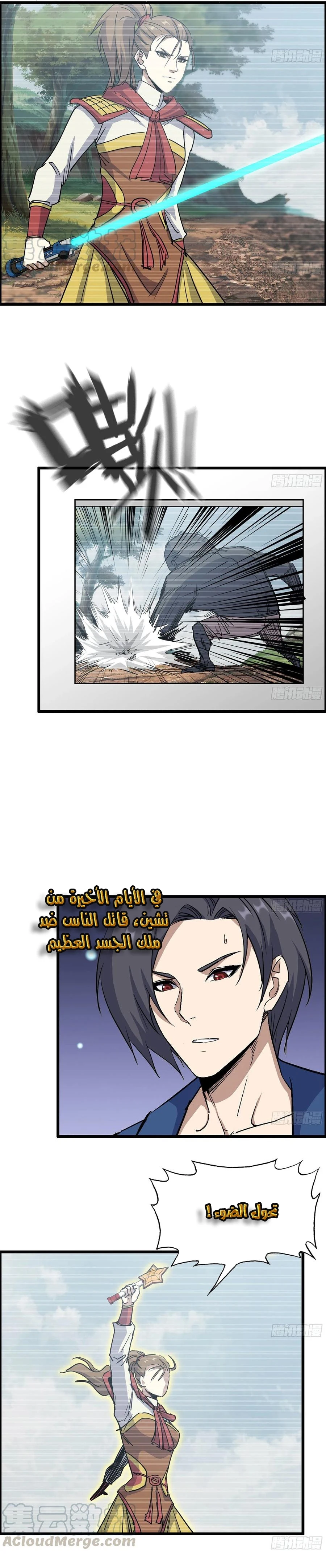 Chapter Image 7