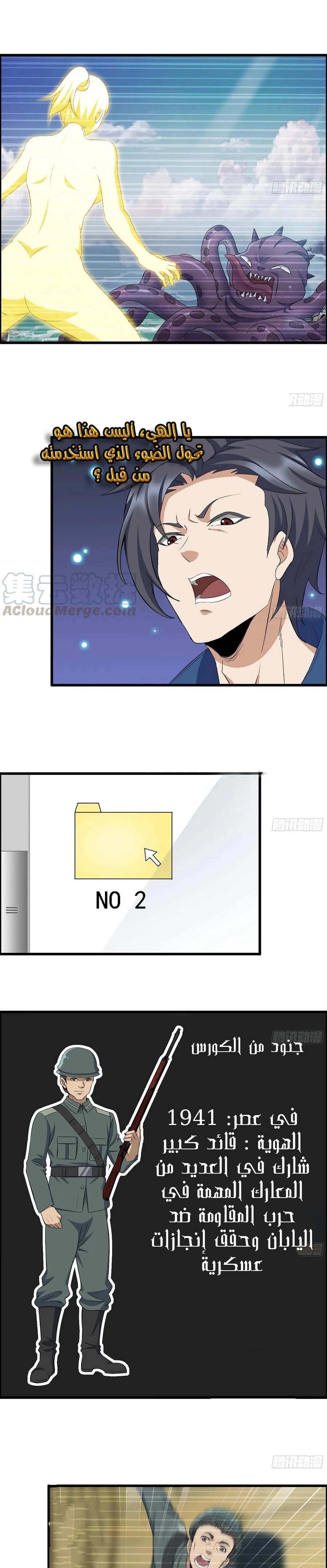 Chapter Image 8
