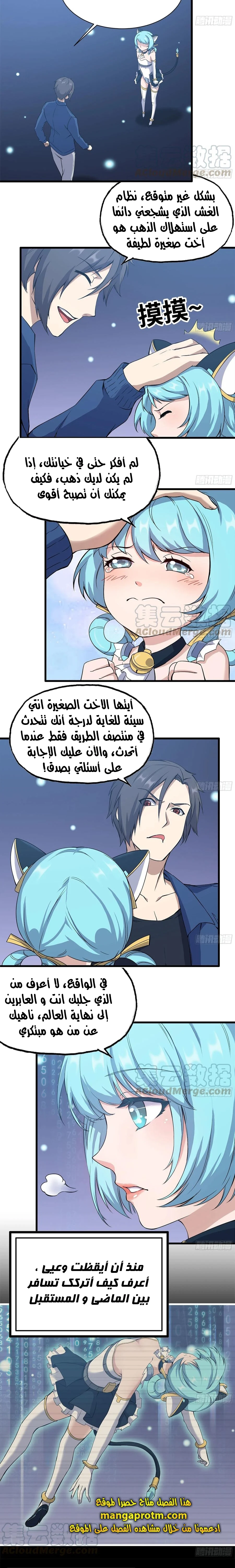 Chapter Image 6