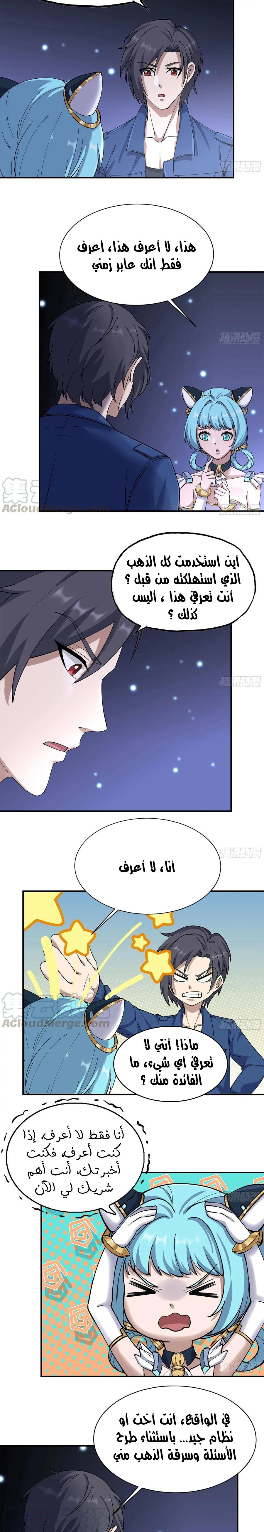 Chapter Image 8