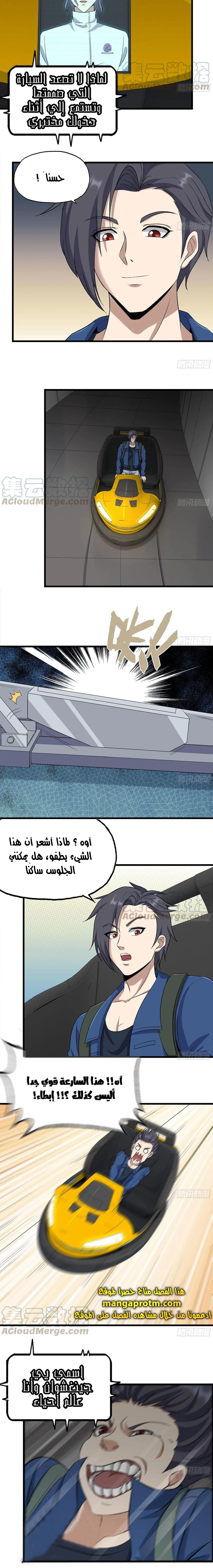 Chapter Image 7