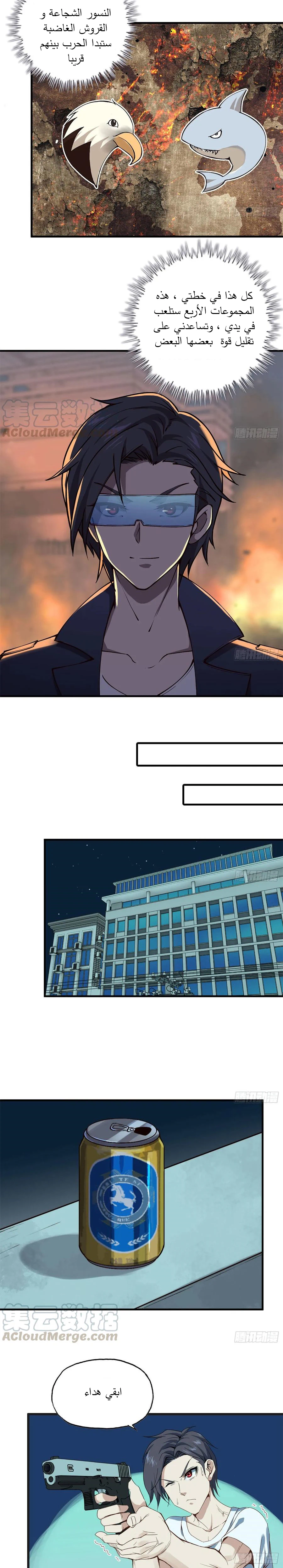 Chapter Image 4