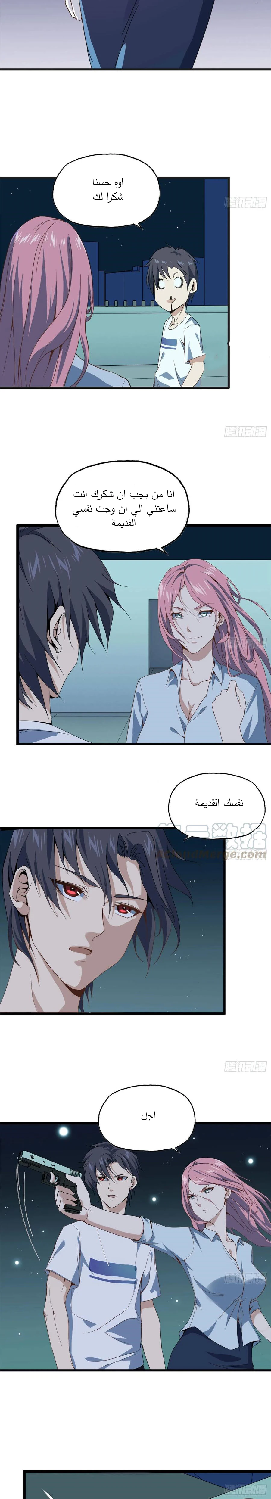 Chapter Image 6